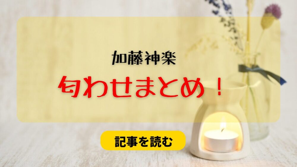 加藤神楽と彼氏の匂わせ３つまとめ！ドライブ＆インスタ画像で熱愛確定？