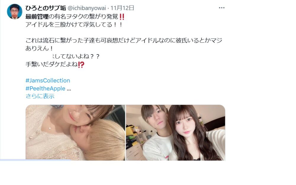 【炎上】大場結女の彼氏流出画像６選まとめ！ツーショ＆LINEも