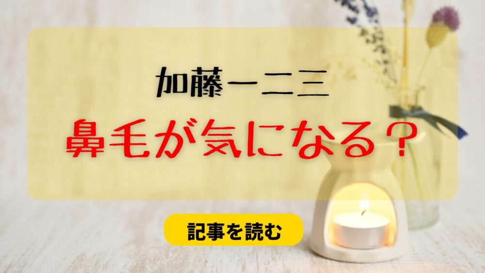 【画像】加藤一二三の鼻毛が気になる？いつから伸びているのかも調査！