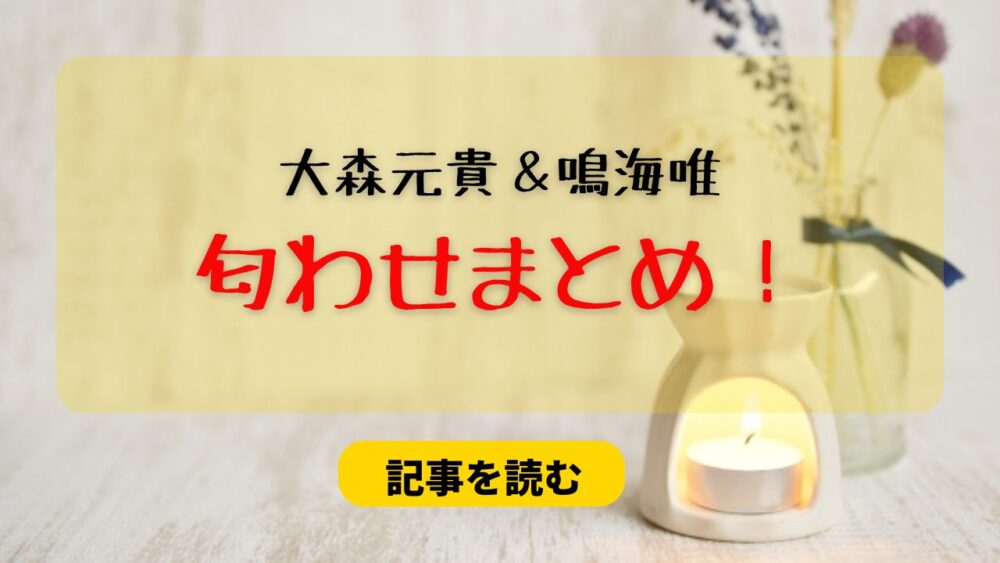 大森元貴と鳴海唯の匂わせ5選まとめ！指輪とインスタライブも