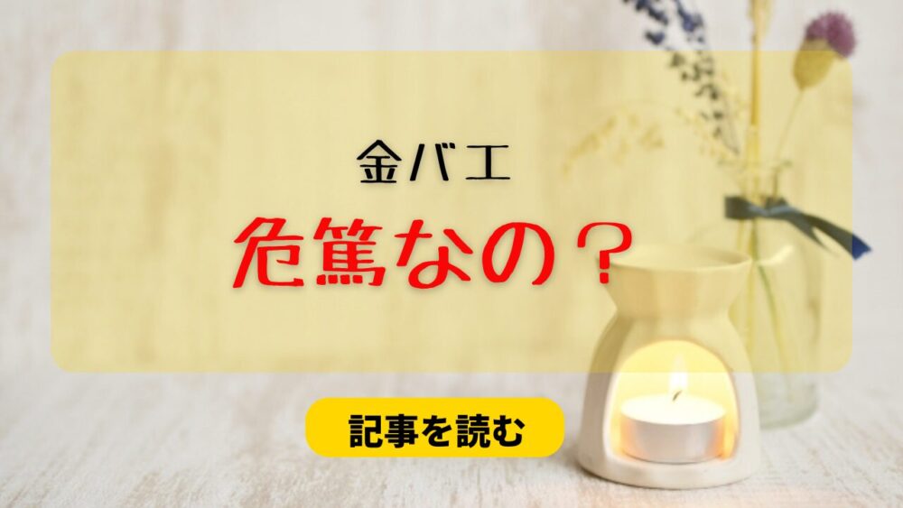 金バエは危篤なの？現在の状況はなくなってない！時系列も調査！